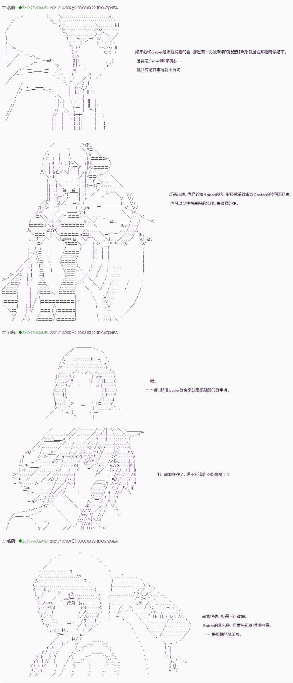 第03话 第3页