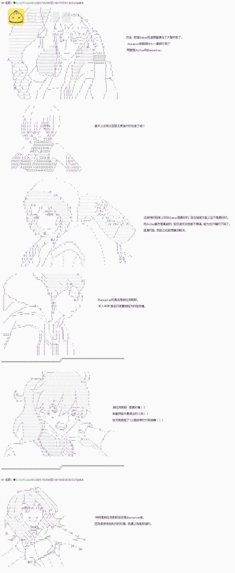 第03话 第6页
