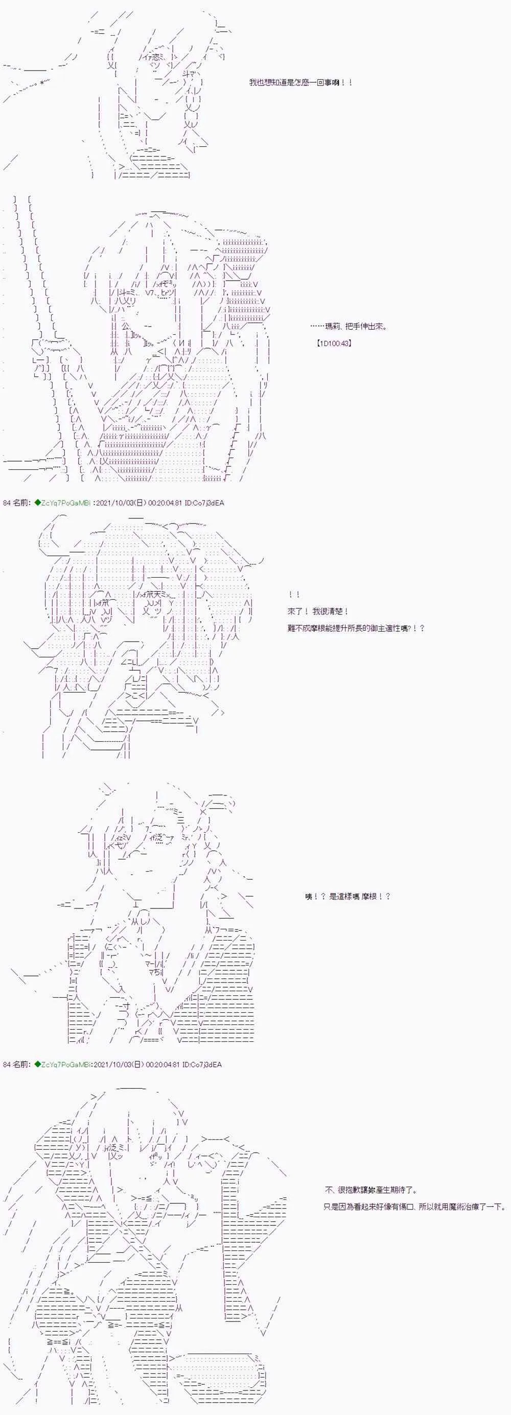 第03话 第8页