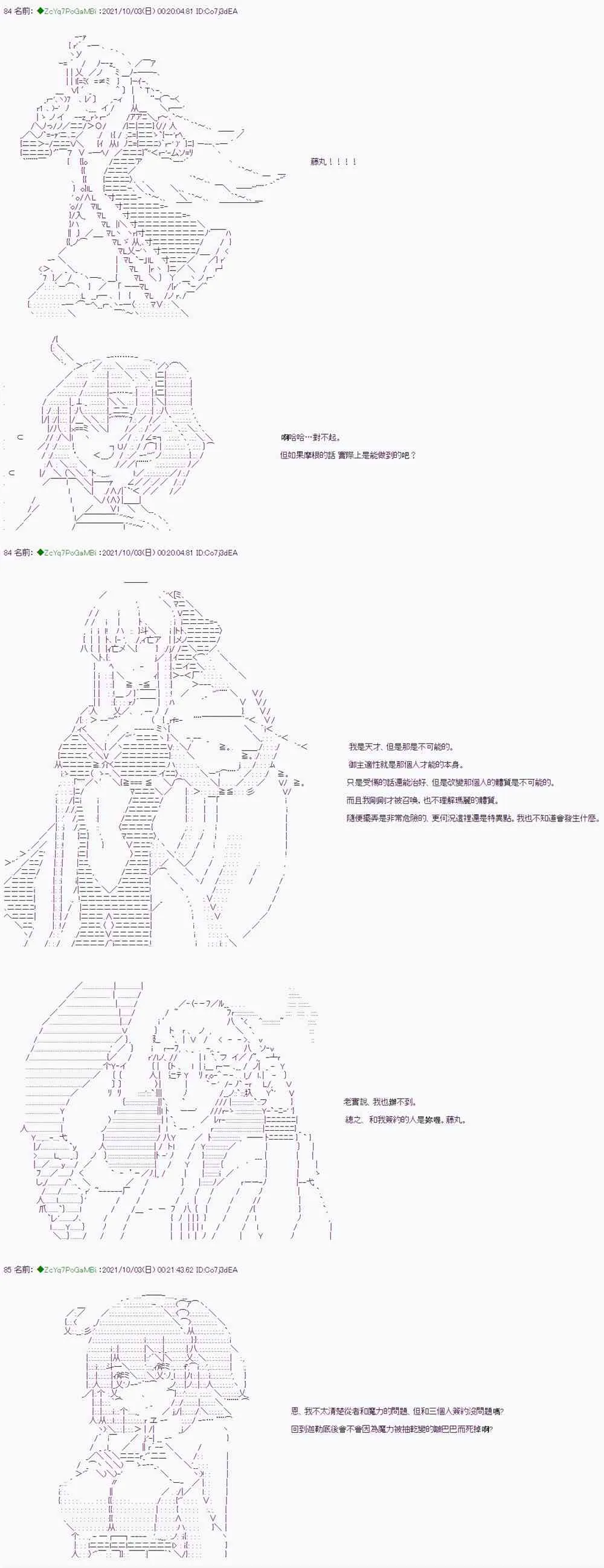 第03话 第9页