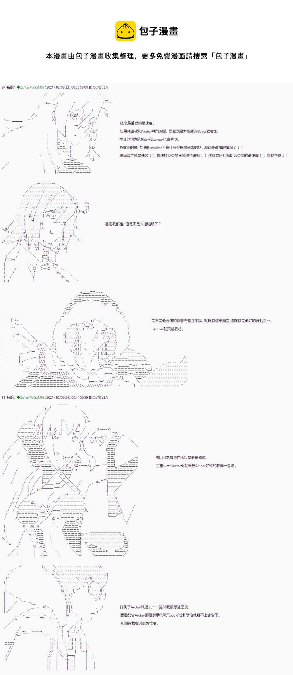 第03话 第12页