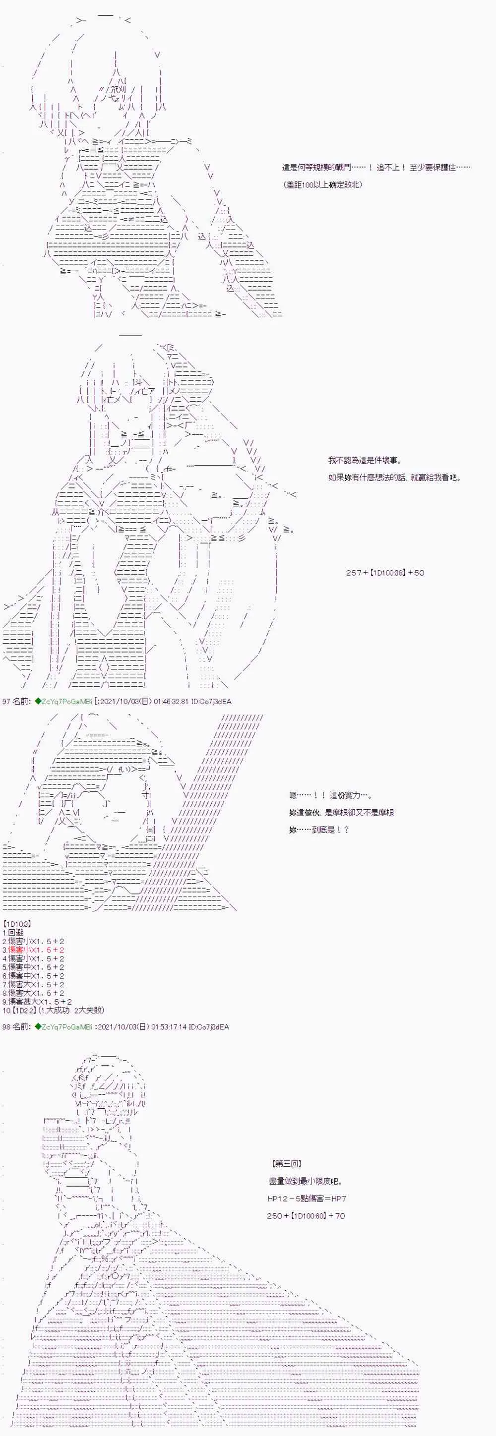 第03话 第20页