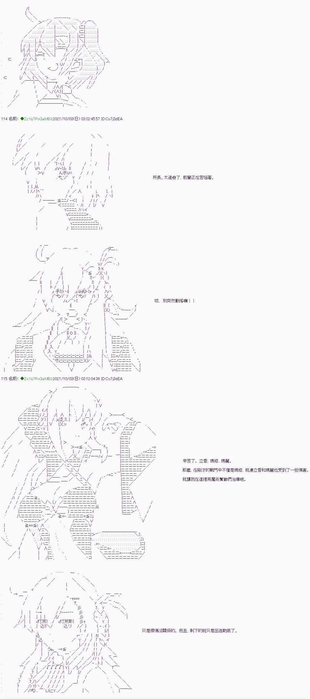 第03话 第28页