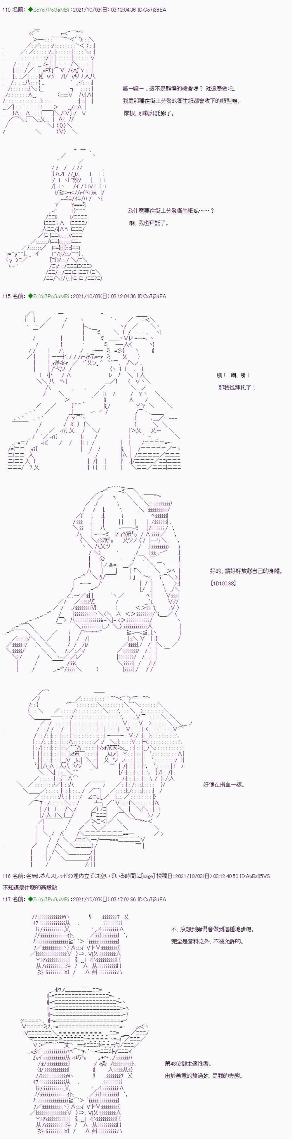 第03话 第29页
