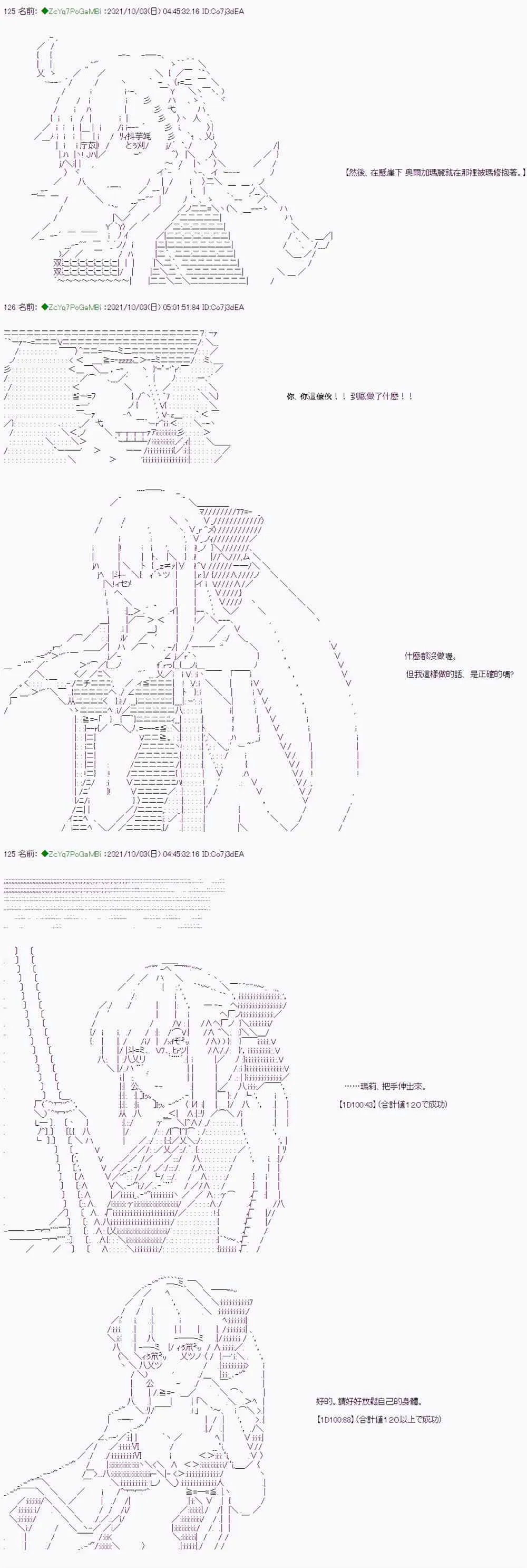 第03话 第37页