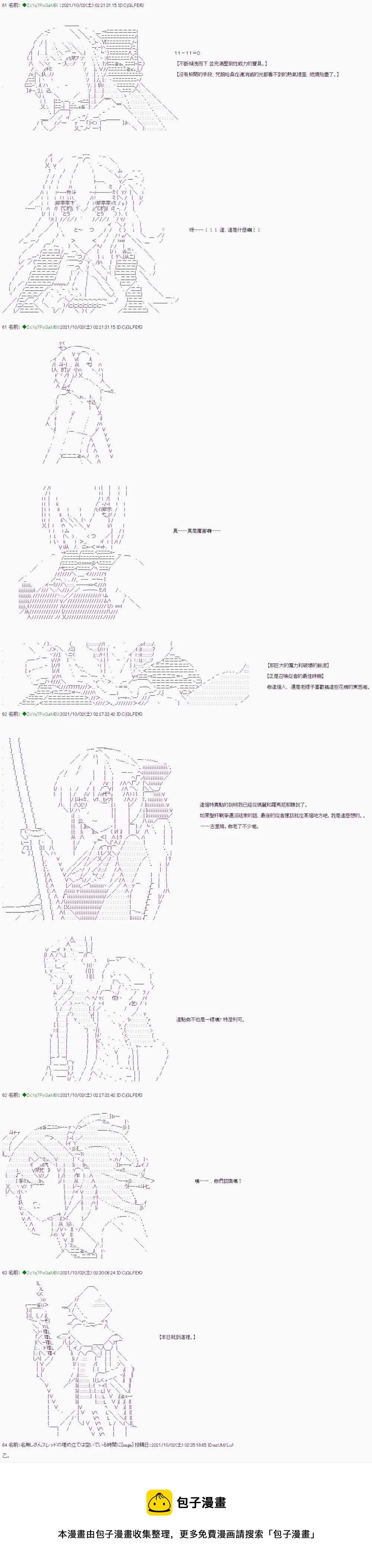 第02话 第10页