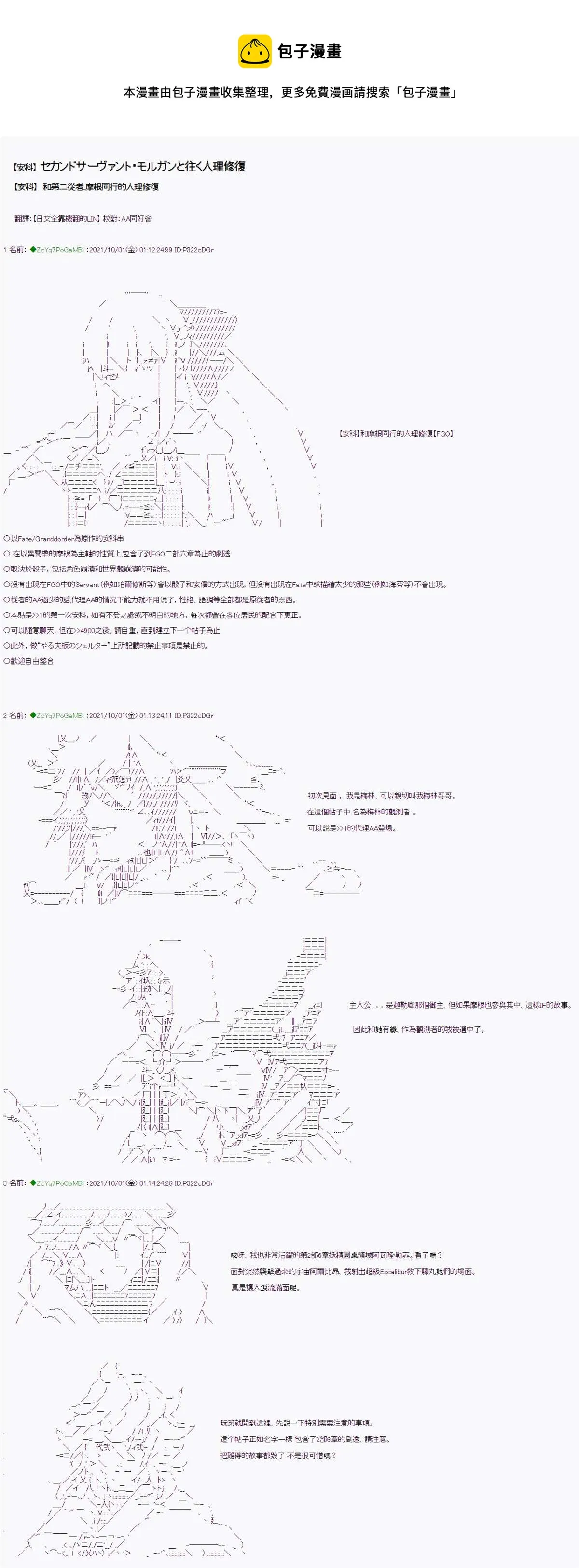 第01话 第1页