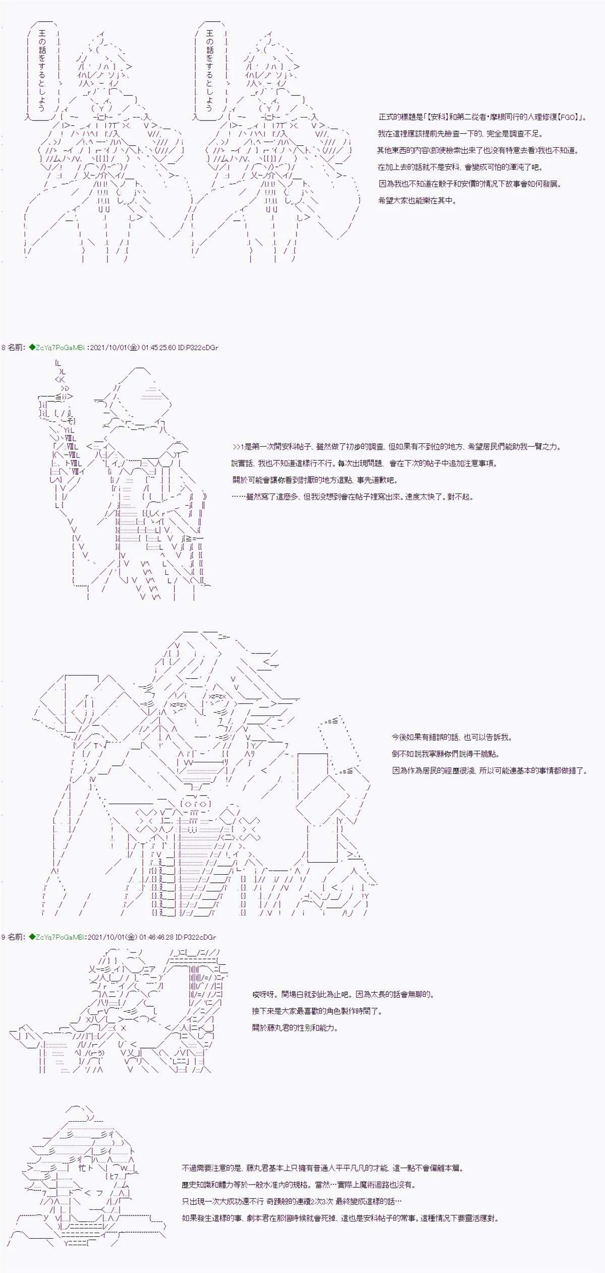 第01话 第3页