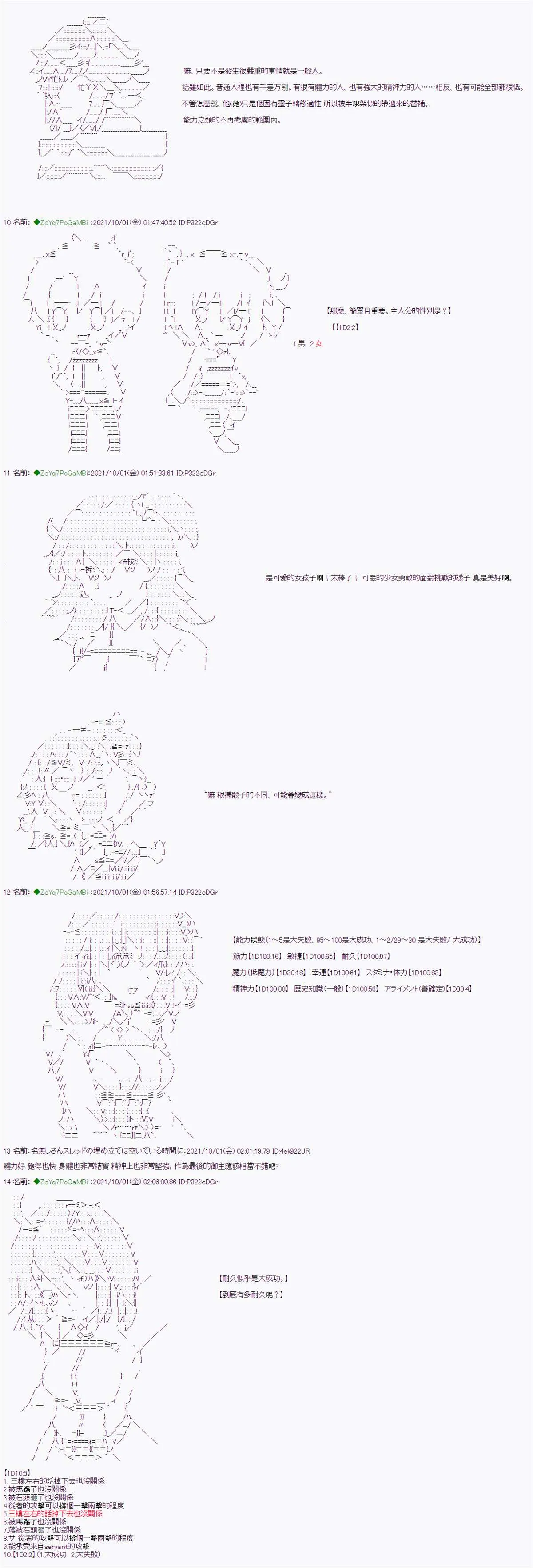 第01话 第4页