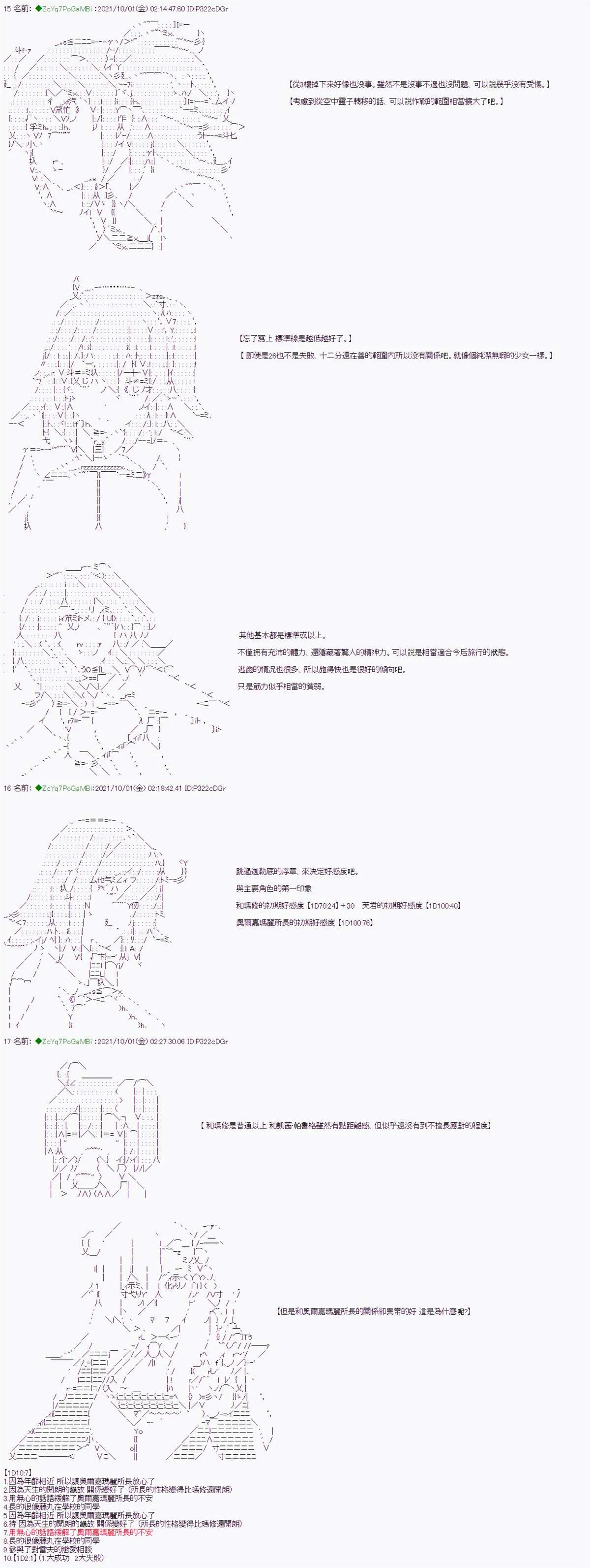 第01话 第5页