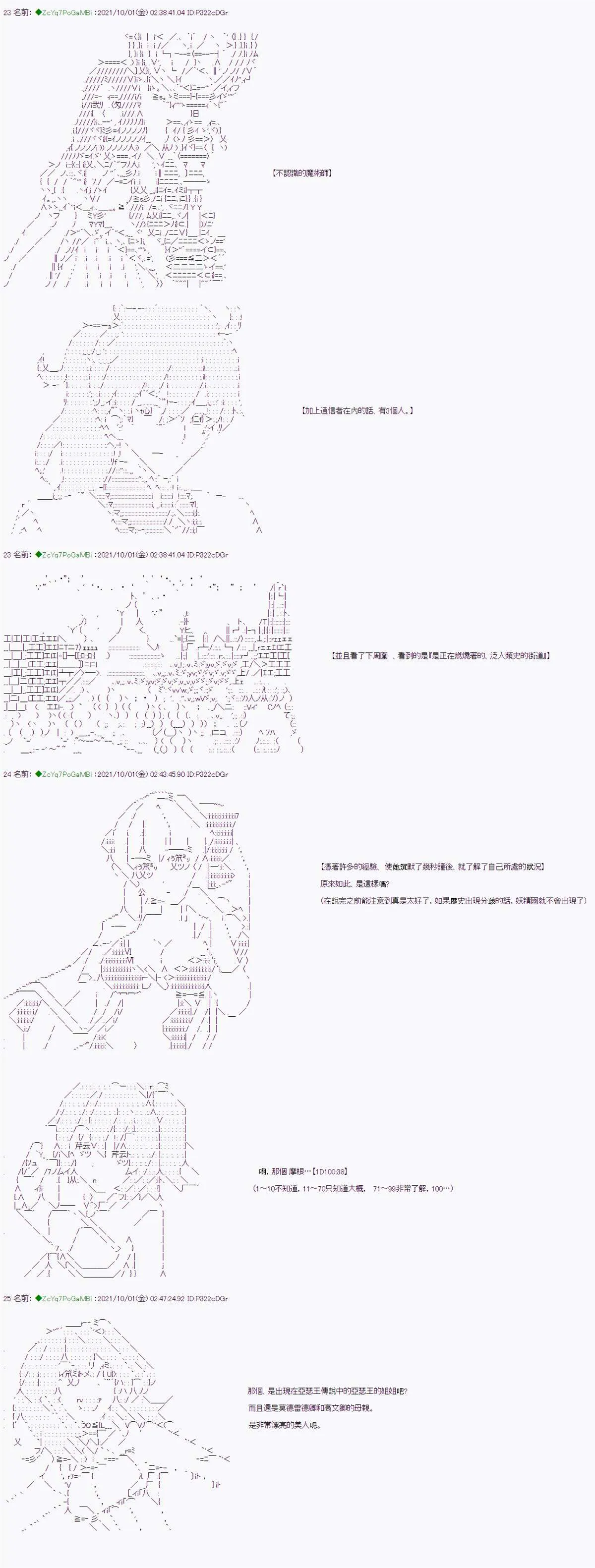 第01话 第8页