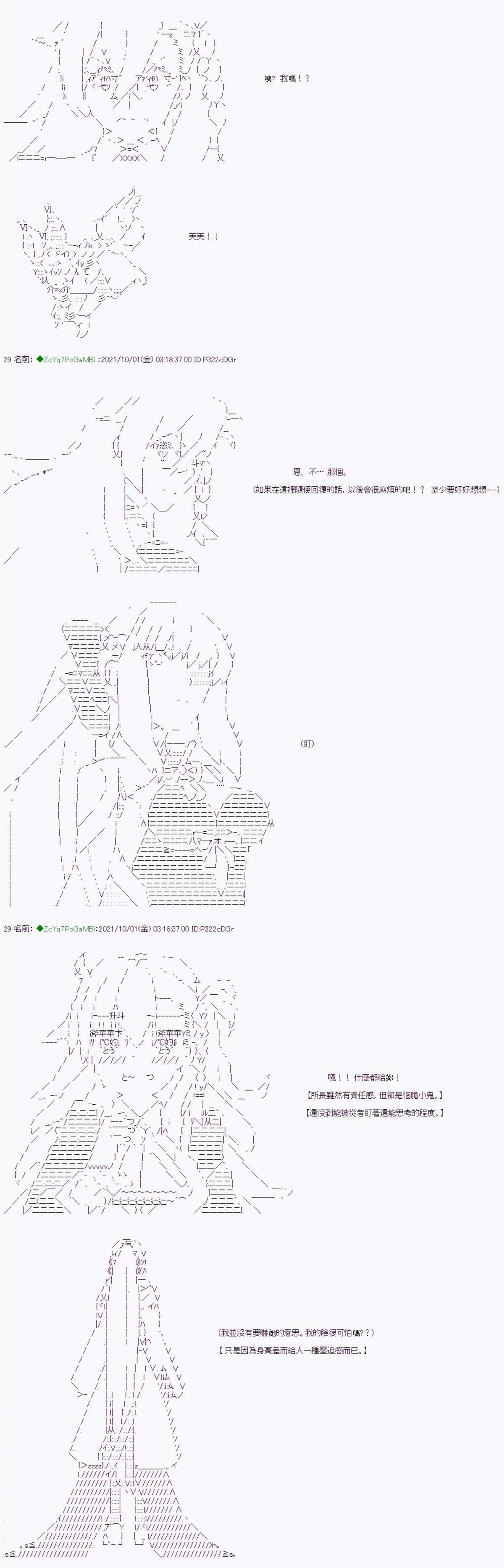 第01话 第11页