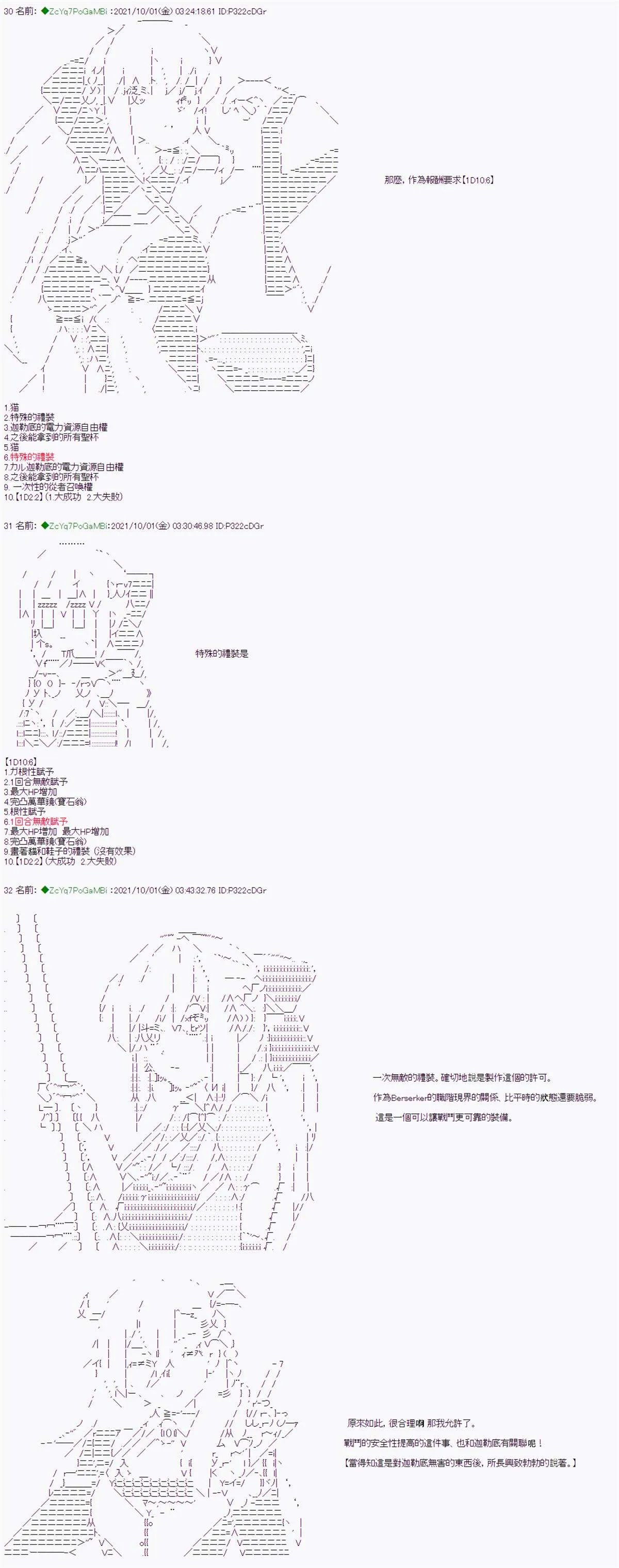 第01话 第12页