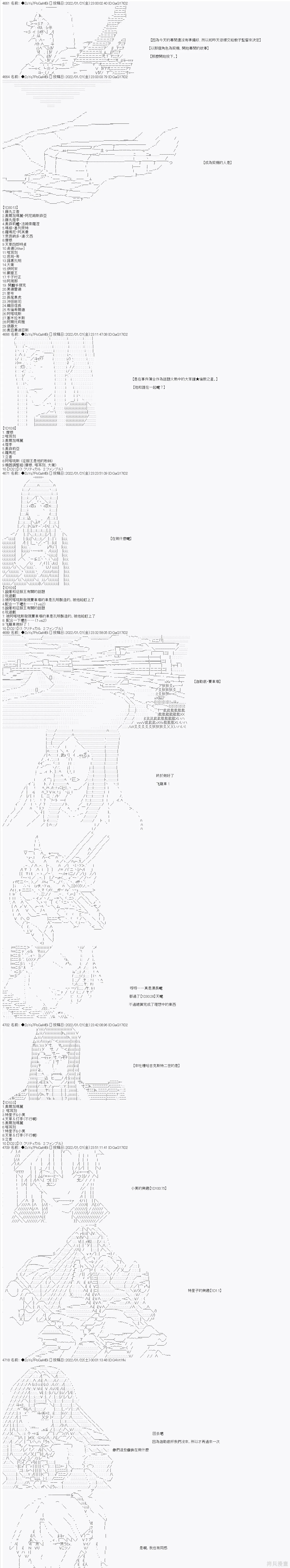 [第六章]幕間8 第1页