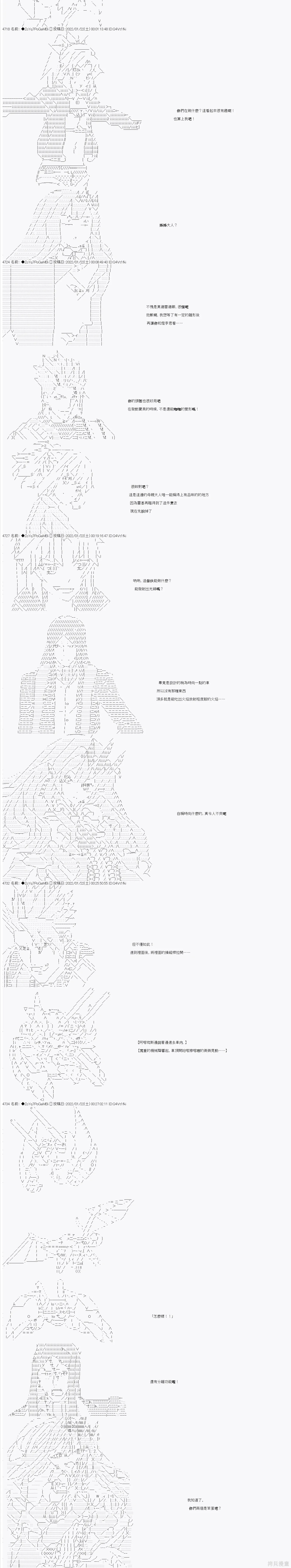 [第六章]幕間8 第2页