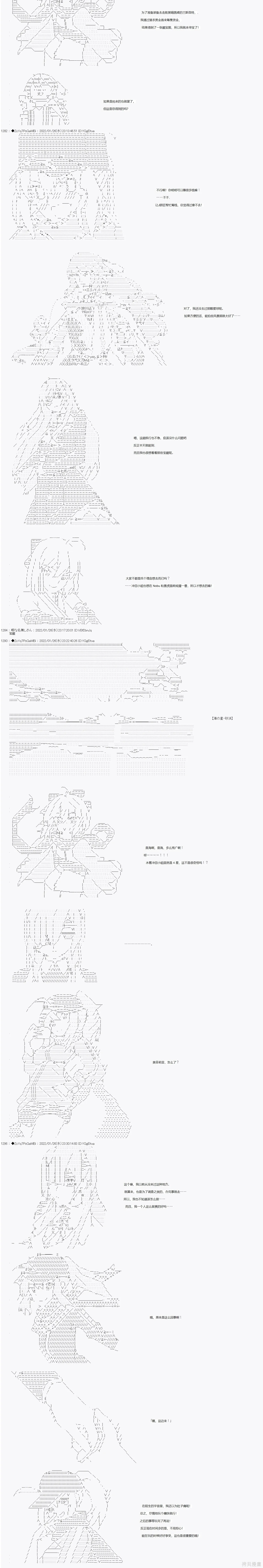 SW篇-5 第6页