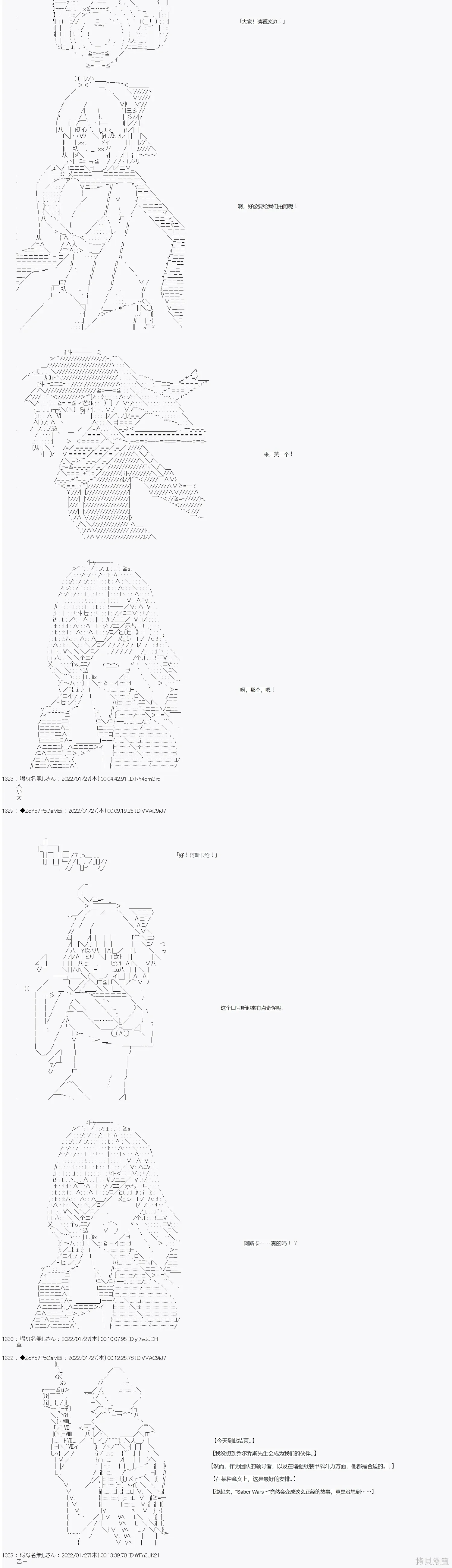 SW篇-5 第9页