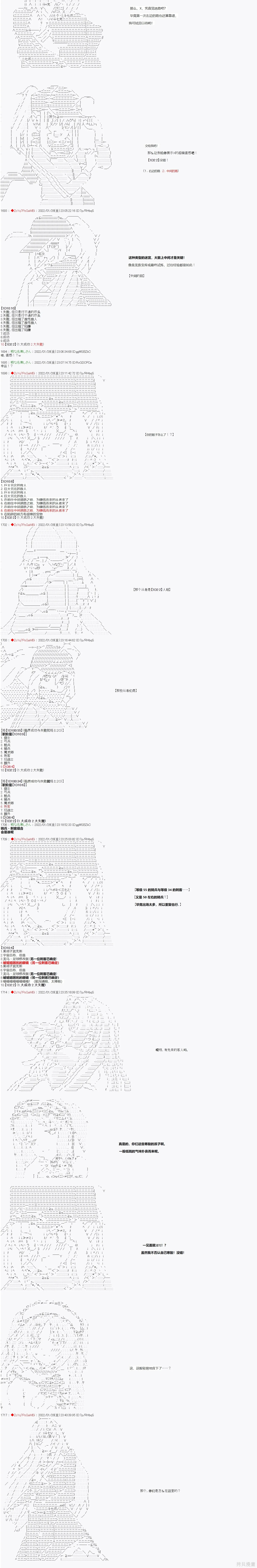 SW篇-7 第6页