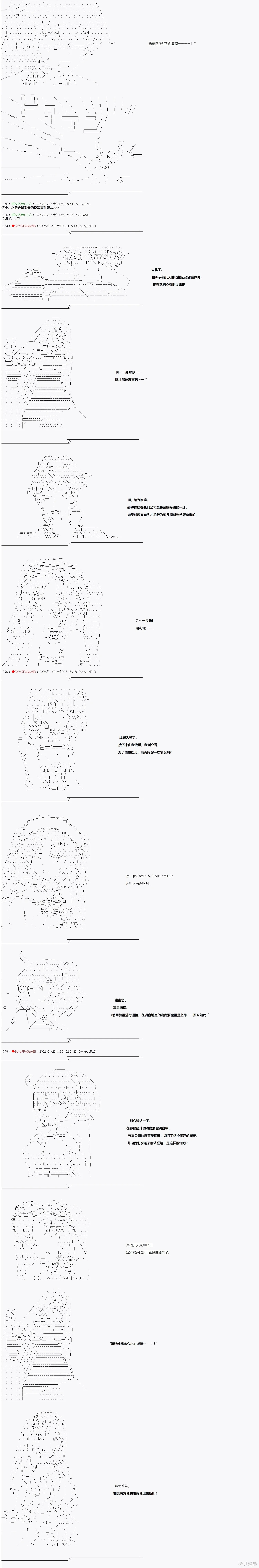 SW篇-7 第9页