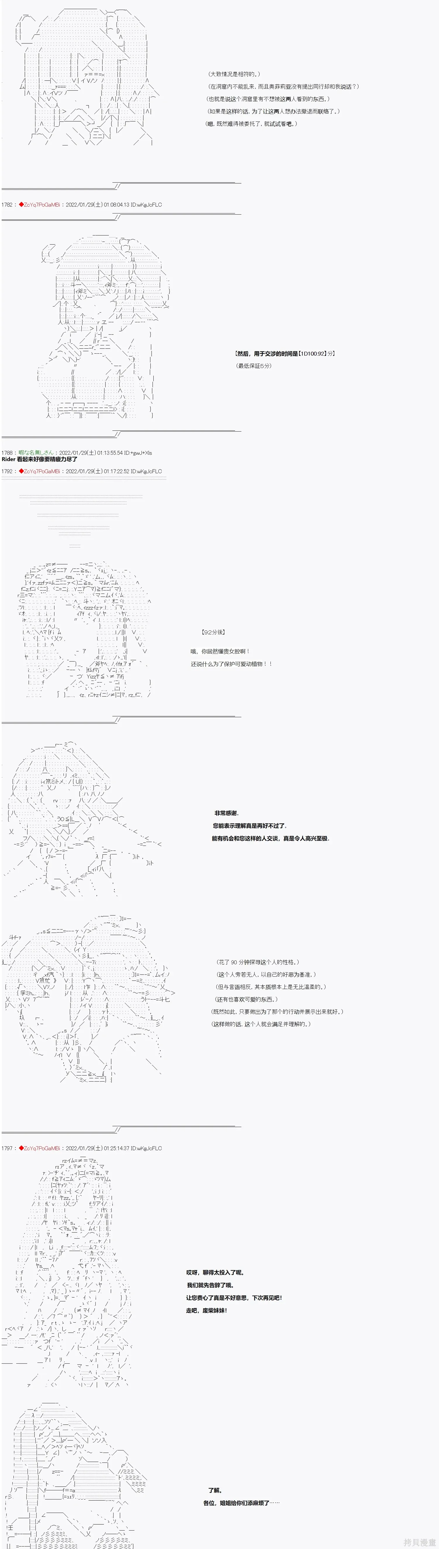 SW篇-7 第10页