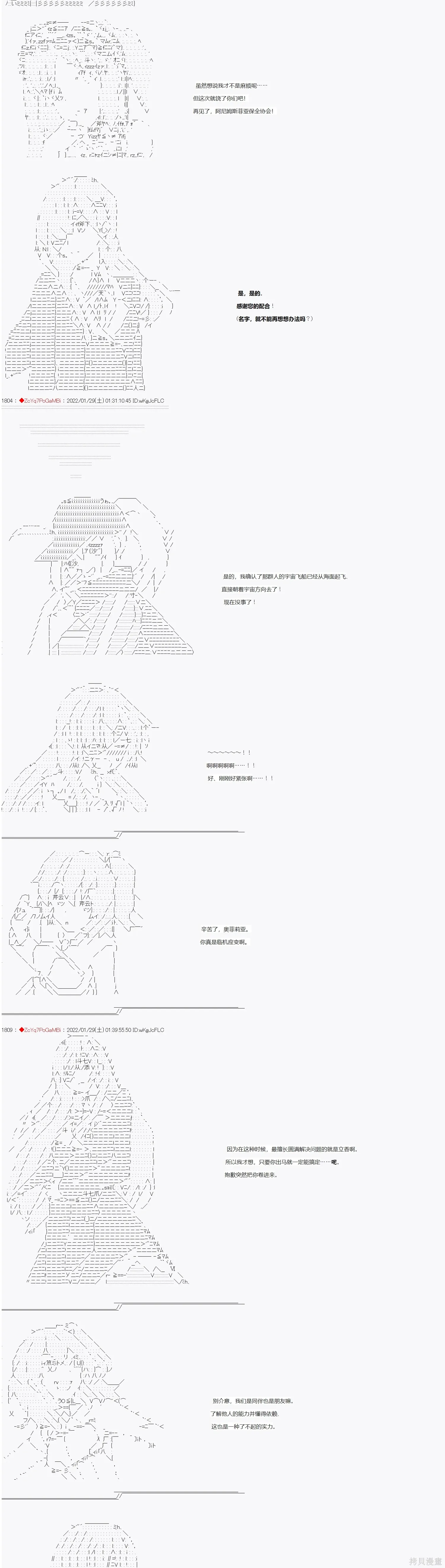 SW篇-7 第11页