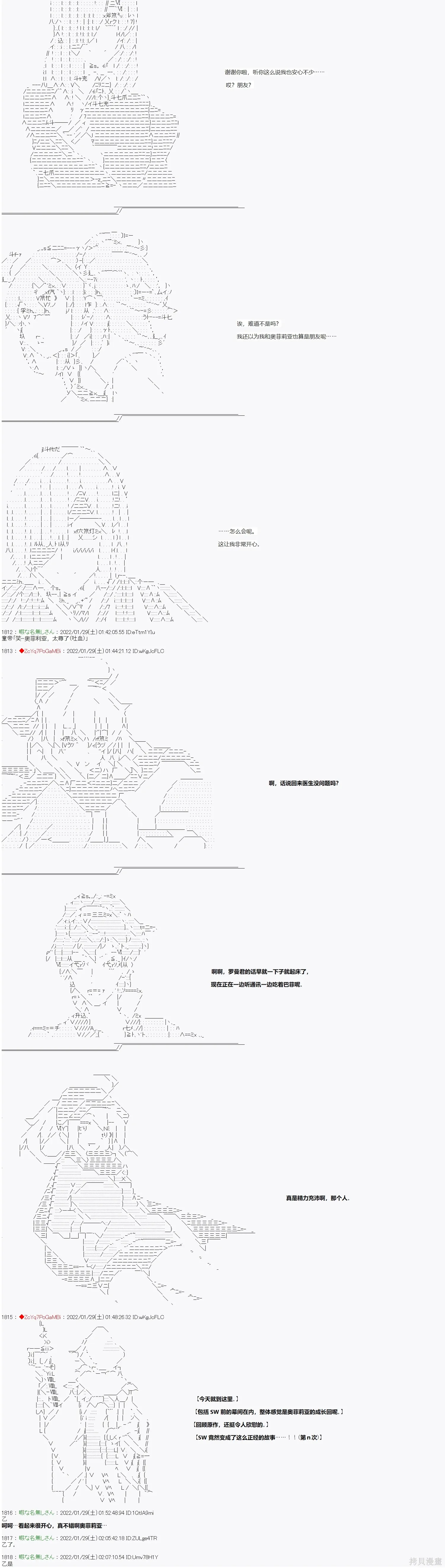 SW篇-7 第12页