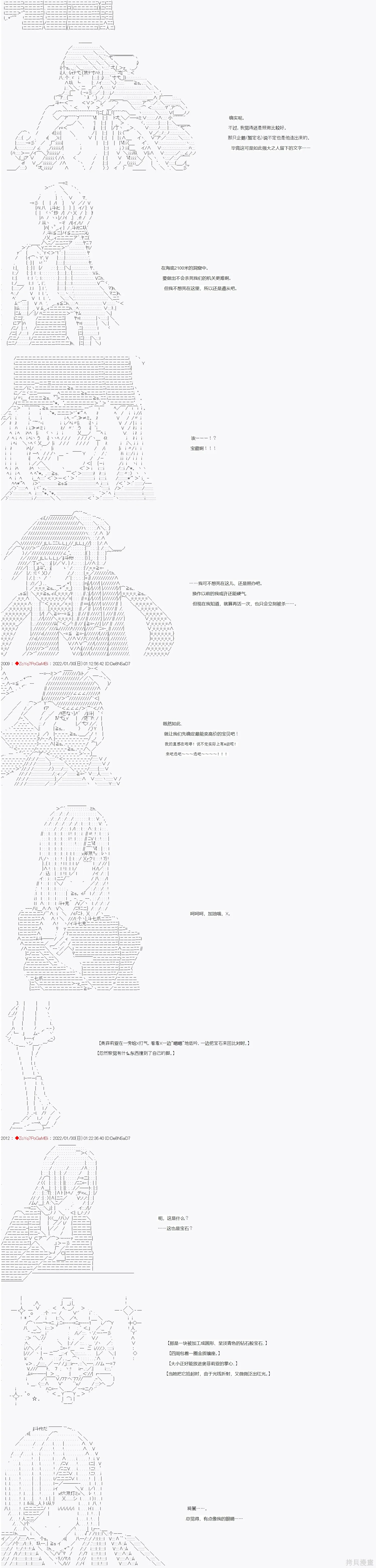 SW篇-8 第6页