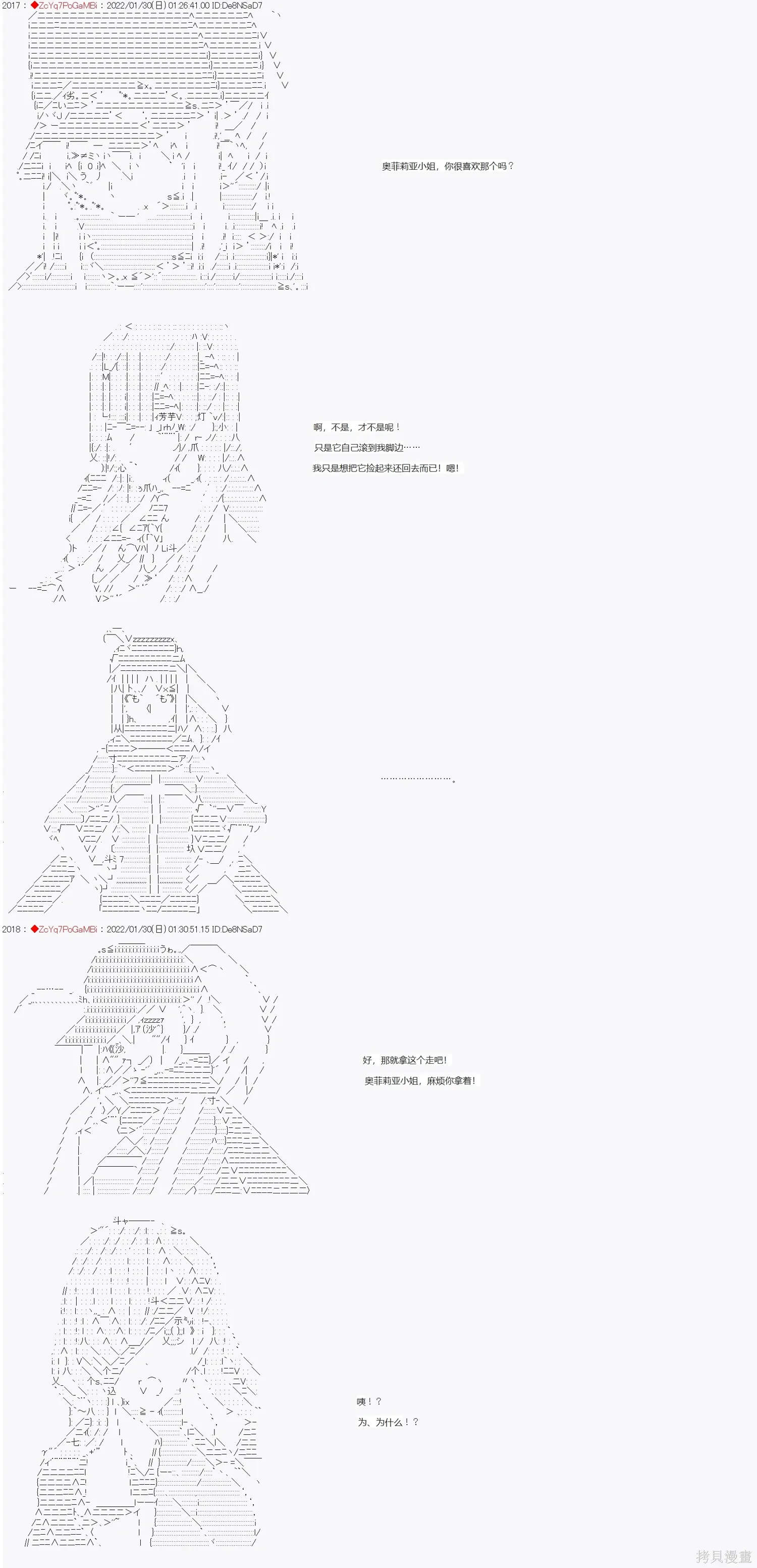 SW篇-8 第7页
