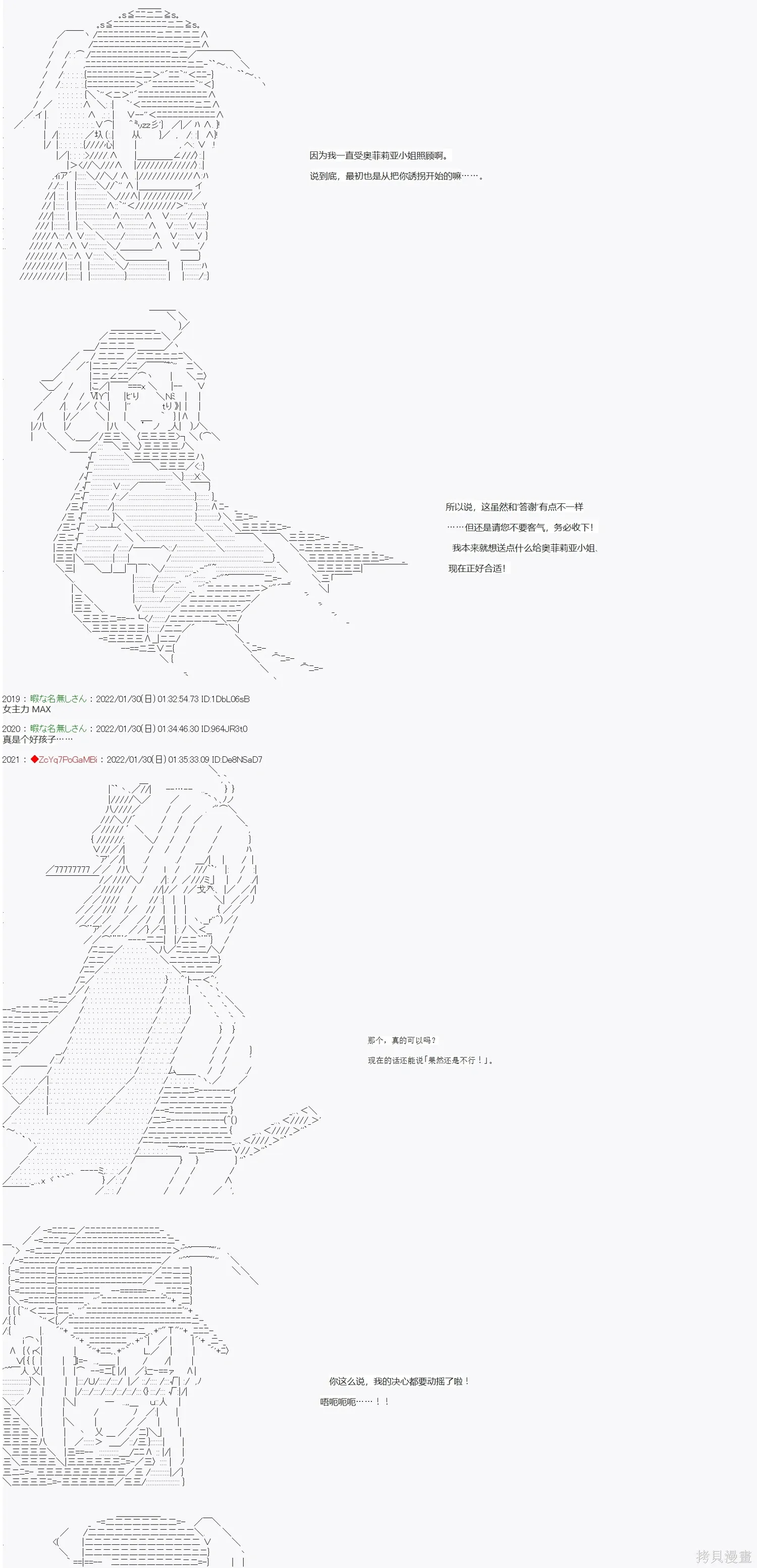 SW篇-8 第8页
