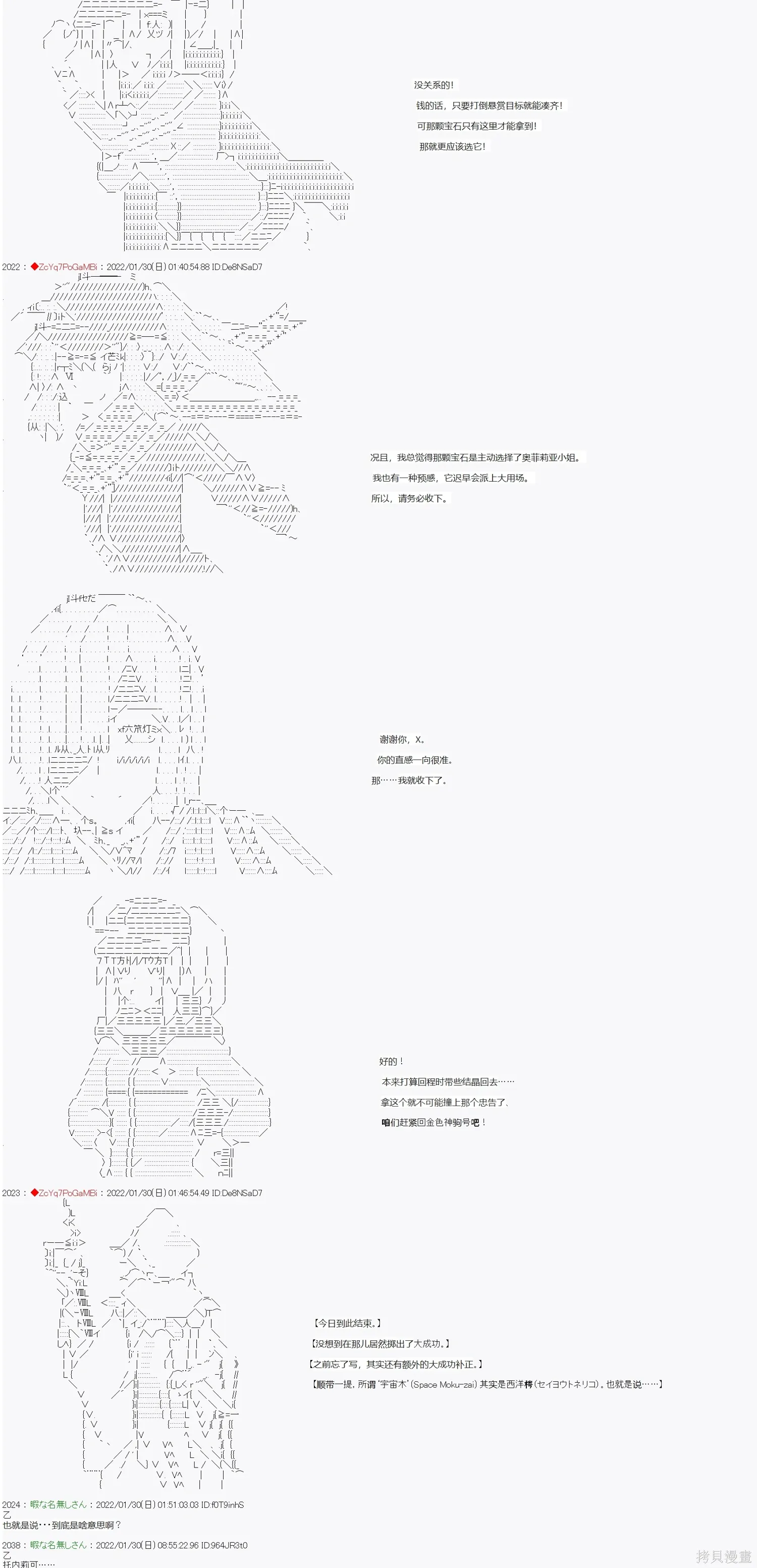 SW篇-8 第9页