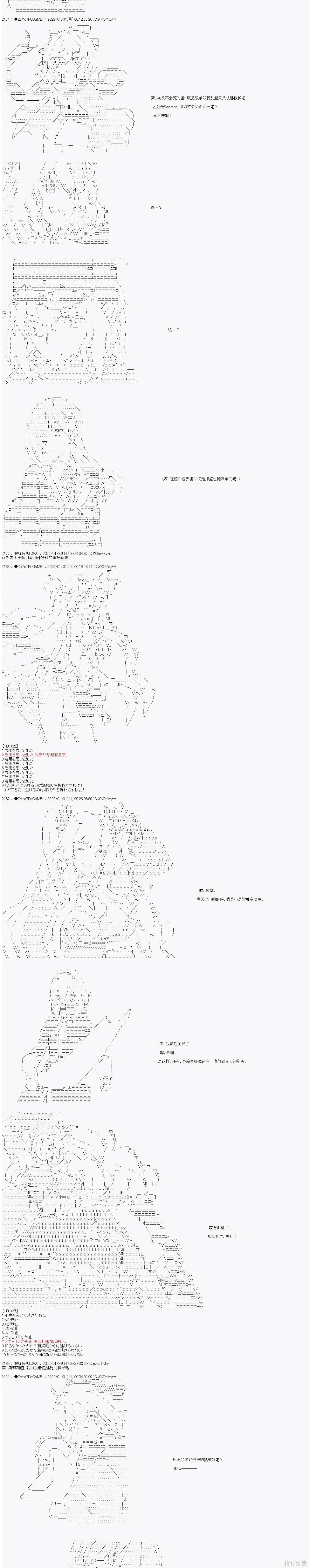 SW篇-9 第5页