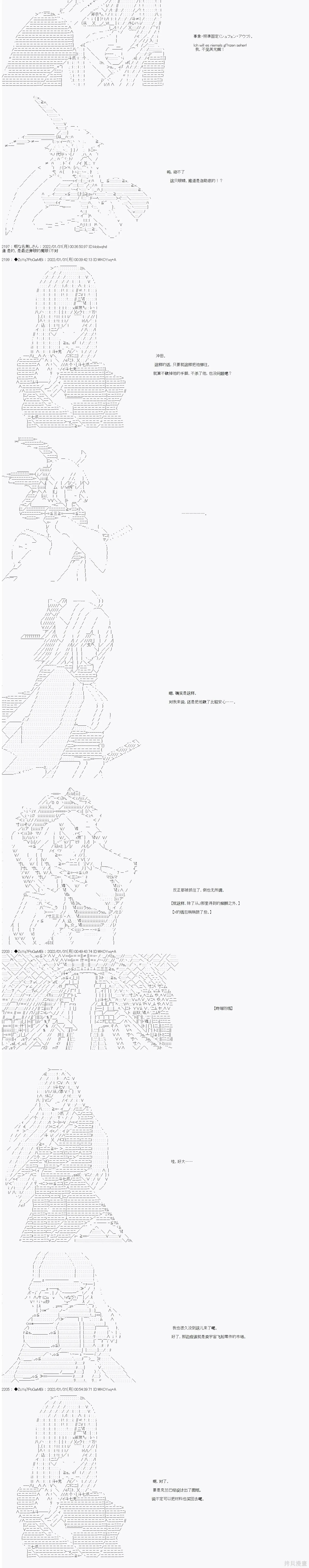 SW篇-9 第6页