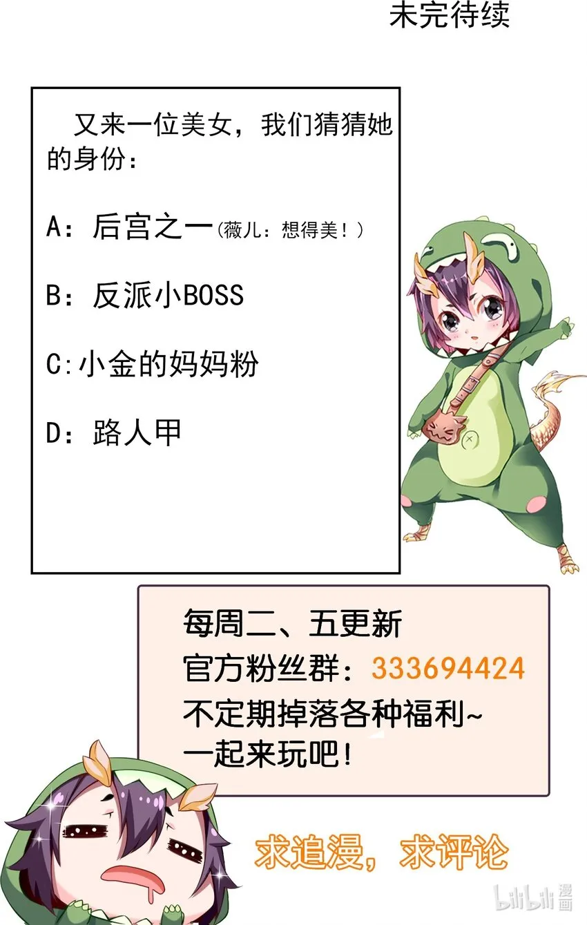 303 小金的雷劫 第45页