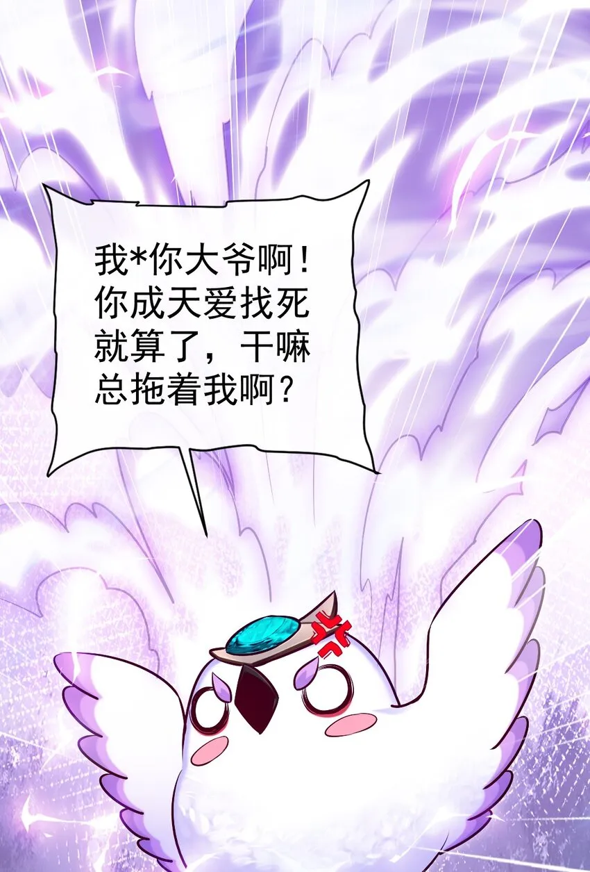 305 对敌邪凤 第23页