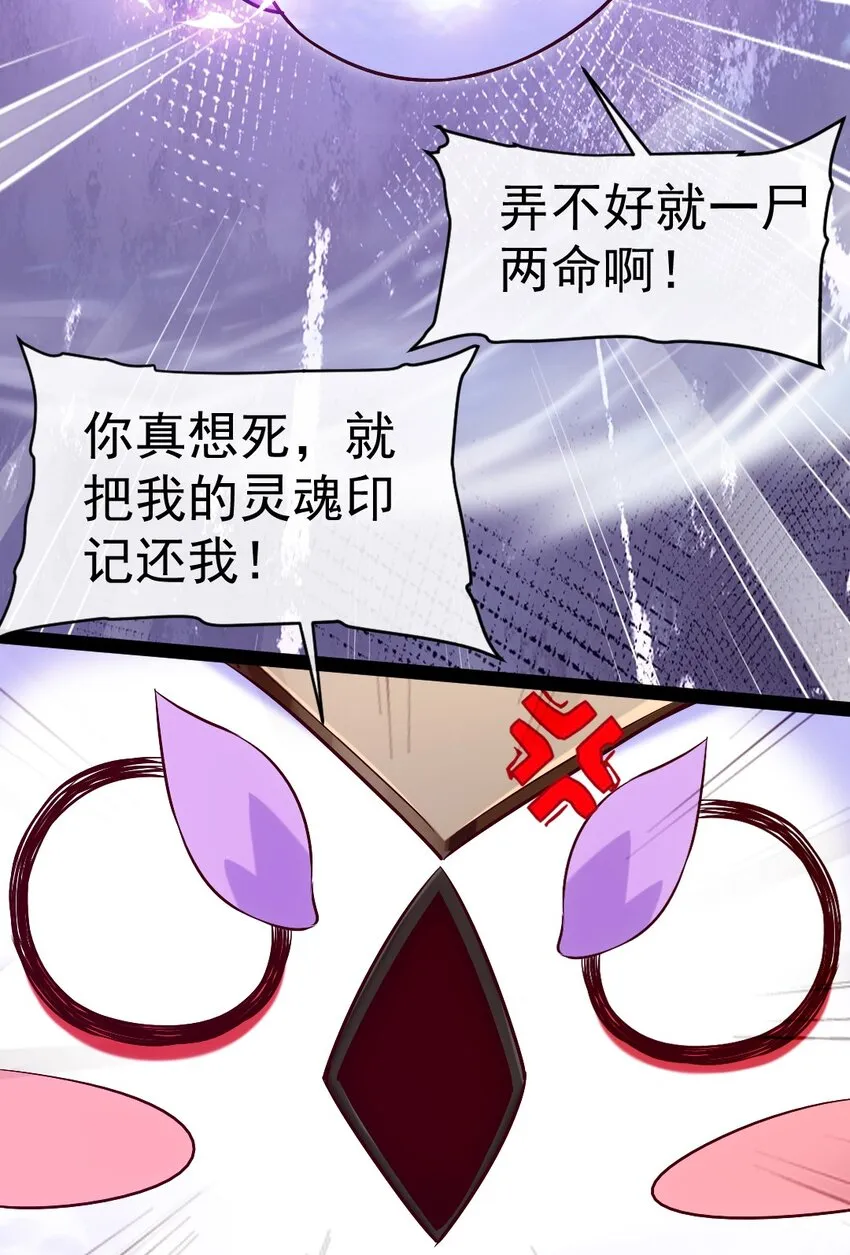 305 对敌邪凤 第24页