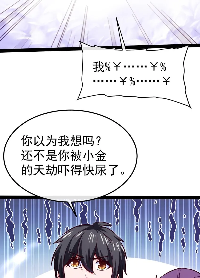 305 对敌邪凤 第25页