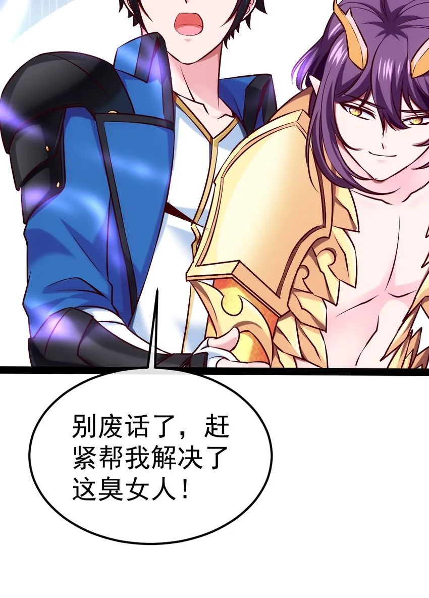305 对敌邪凤 第26页
