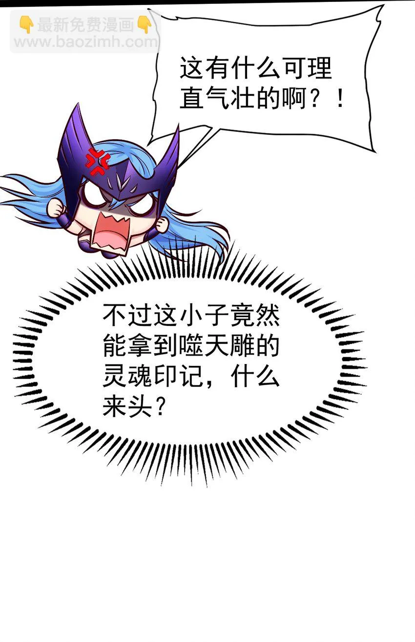 305 对敌邪凤 第30页