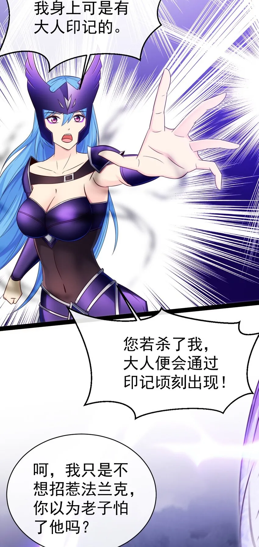 305 对敌邪凤 第32页