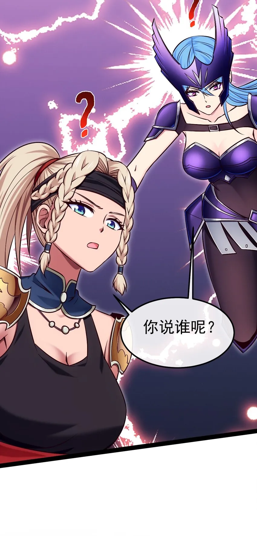 306 剑灵领域 第11页