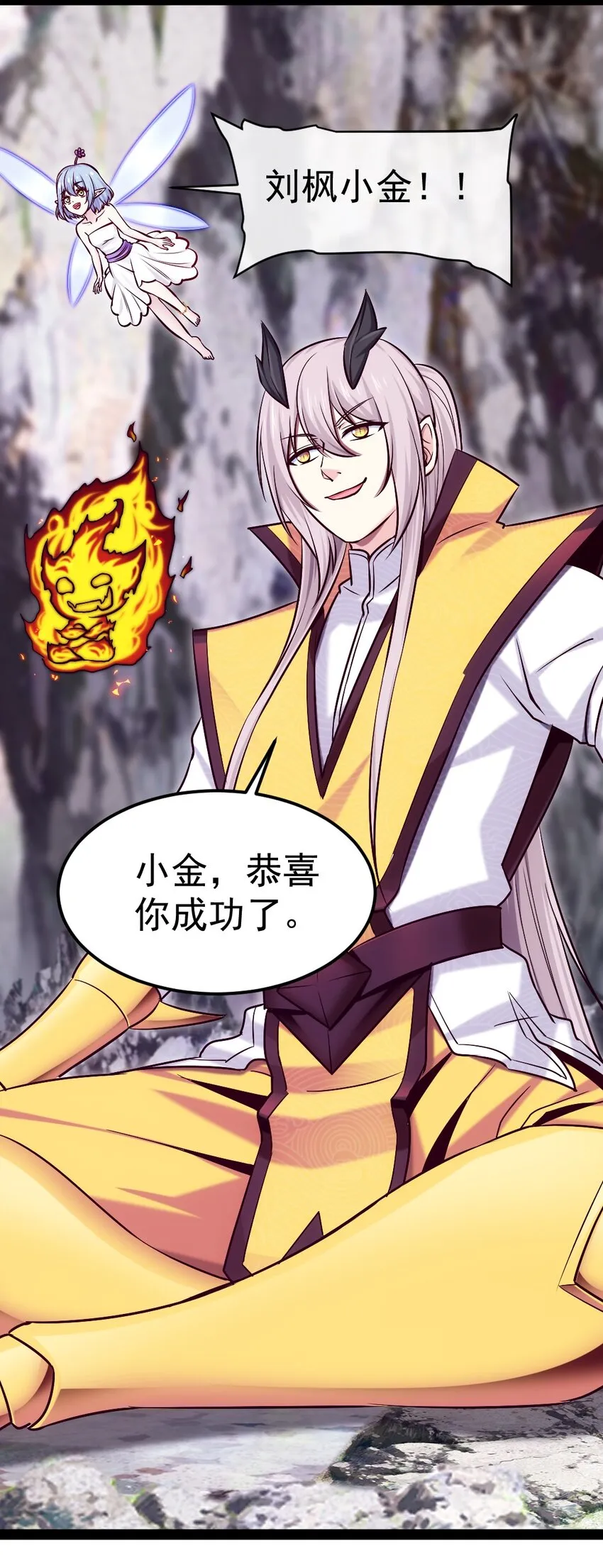 306 剑灵领域 第13页