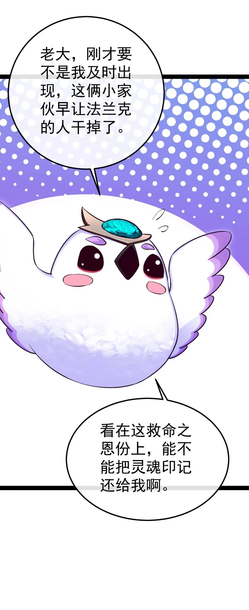 306 剑灵领域 第14页