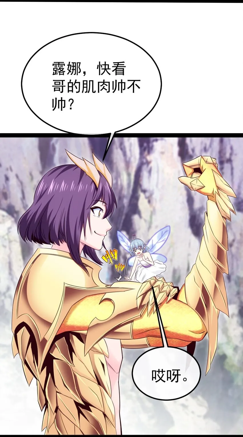 306 剑灵领域 第18页