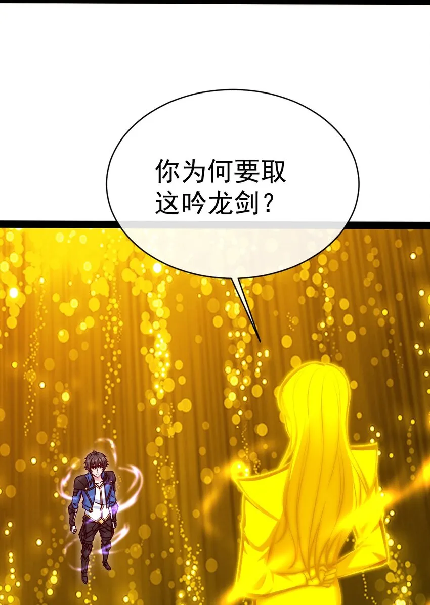 306 剑灵领域 第26页