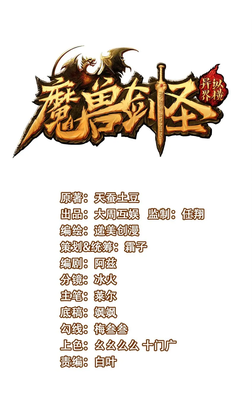 307 菲洛遇险 第1页