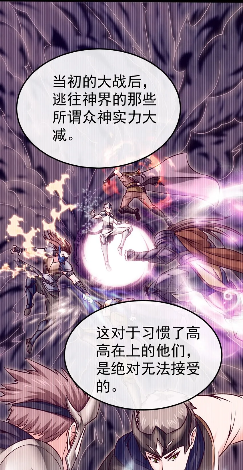 307 菲洛遇险 第5页