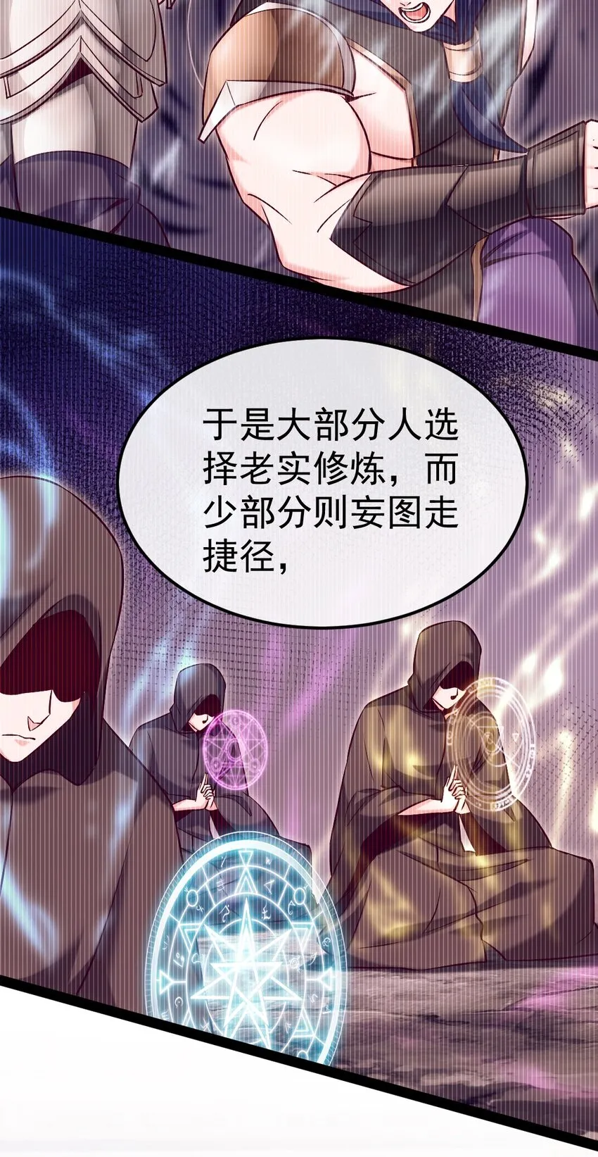 307 菲洛遇险 第6页