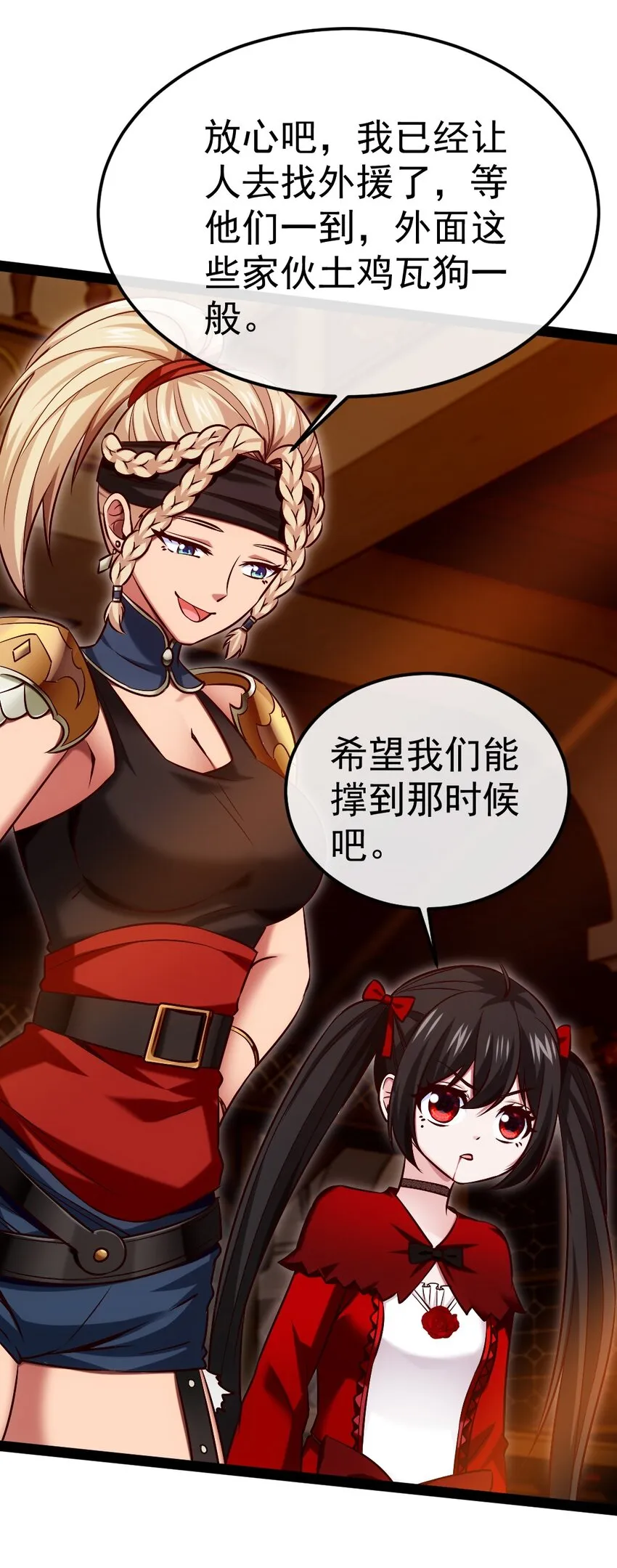 308 三女对敌 第8页