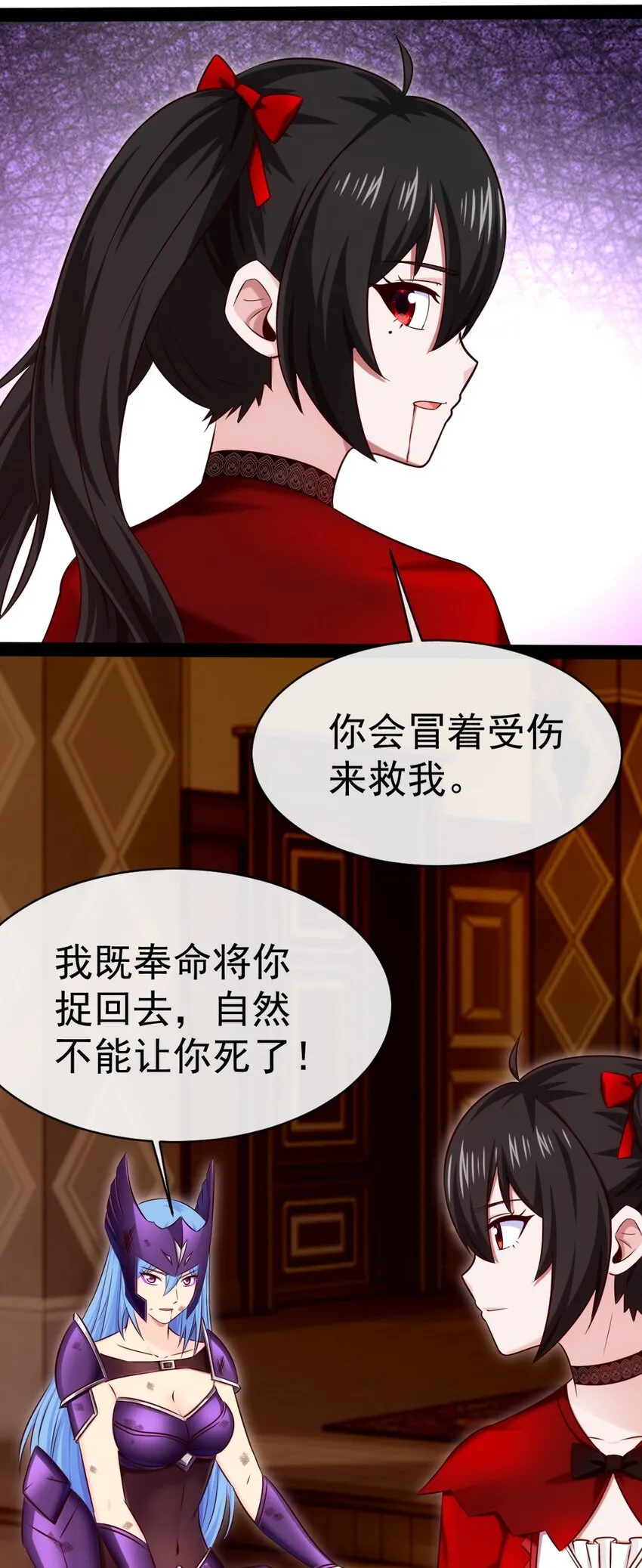 308 三女对敌 第10页