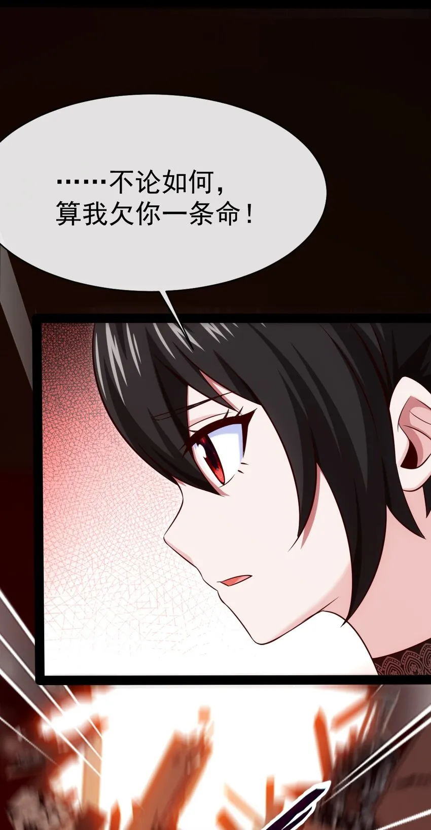 308 三女对敌 第12页